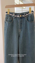 Load and play video in Gallery viewer, 【星屿蓝调】独家定制 Stardust Coast Wide Leg Jeans 星链织带牛仔拖地裤（PANTS Only）
