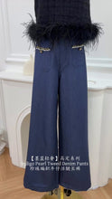 Load and play video in Gallery viewer, 【墨蓝轻奢】 高定系列 Indigo Pearl Tweed Denim 珍珠编织牛仔阔腿长裤（PANTS Only）
