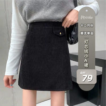 Load image into Gallery viewer, 灯芯绒小A裙  CORDUROY A LINE SKIRT
