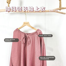 Load image into Gallery viewer, DRAWSTRING LONG SLEEVE TOP
