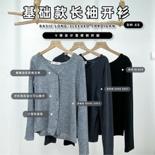 Load image into Gallery viewer, BASIC LONG-SLEEVED CARDIGAN
