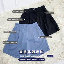 Load image into Gallery viewer, HIGH WAIST CASUAL SHORTS
