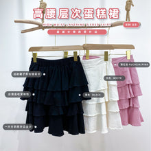Load image into Gallery viewer, HIGH WAIST LAYERING TIERED SKIRT
