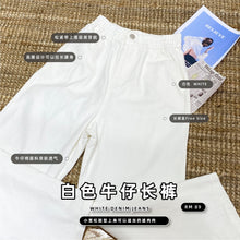 Load image into Gallery viewer, WHITE DENIM JEANS
