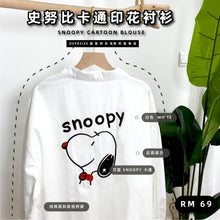 Load image into Gallery viewer, SNOOPY CARTOON BLOUSE
