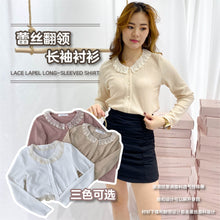 Load image into Gallery viewer, LACE LAPEL LONG-SLEEVED SHIRT
