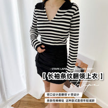 Load image into Gallery viewer, STRIPE LAPEL LONG SLEEVED SHIRT
