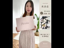 Load and play video in Gallery viewer, Missha&#39;s Gift Box
