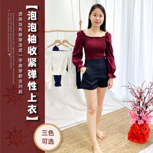 Load image into Gallery viewer, PUFF SLEEVE TIGHT ELASTIC TOP
