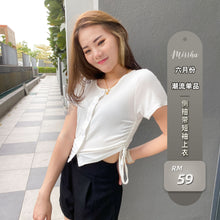 Load image into Gallery viewer, SIDE DRAWSTRING SHORT SLEEVE TOP
